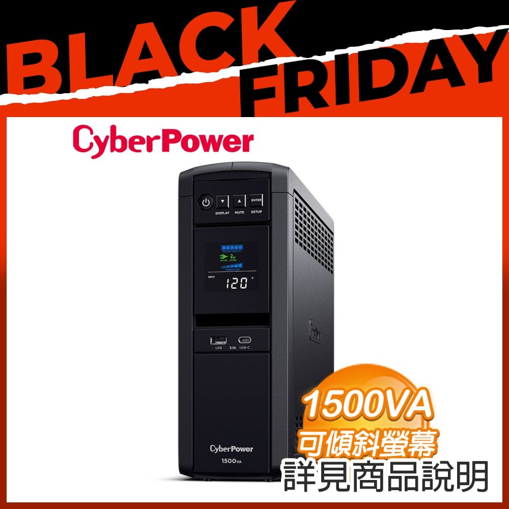 CyberPower CP1500PFCLCDA 1500VA UPS 正弦波在線互動式不斷電系統 ★送Linksys LGS116-AP 16埠交換器