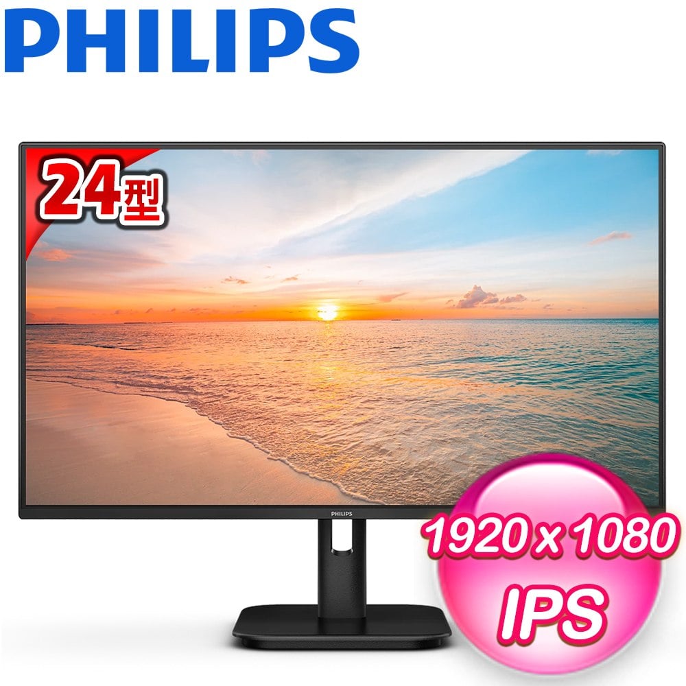 Philips 飛利浦 24E1N1100D 24型 IPS螢幕