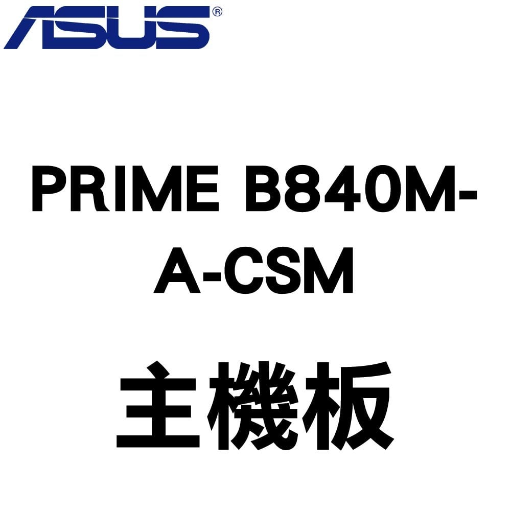 ASUS 華碩 PRIME B840M-A-CSM AM5主機板(MATX/3+1年保)