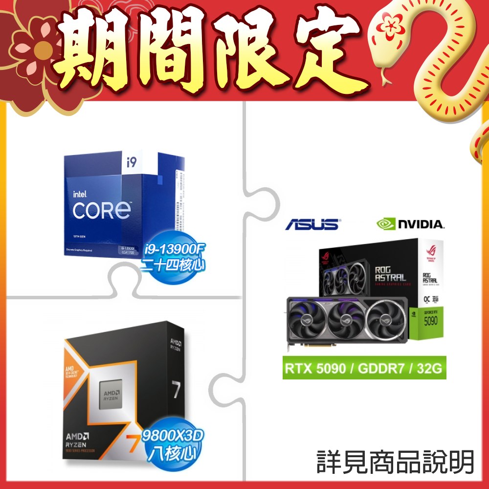 [問卦] 現在要買5090顯卡 要先買22顆CPU?????