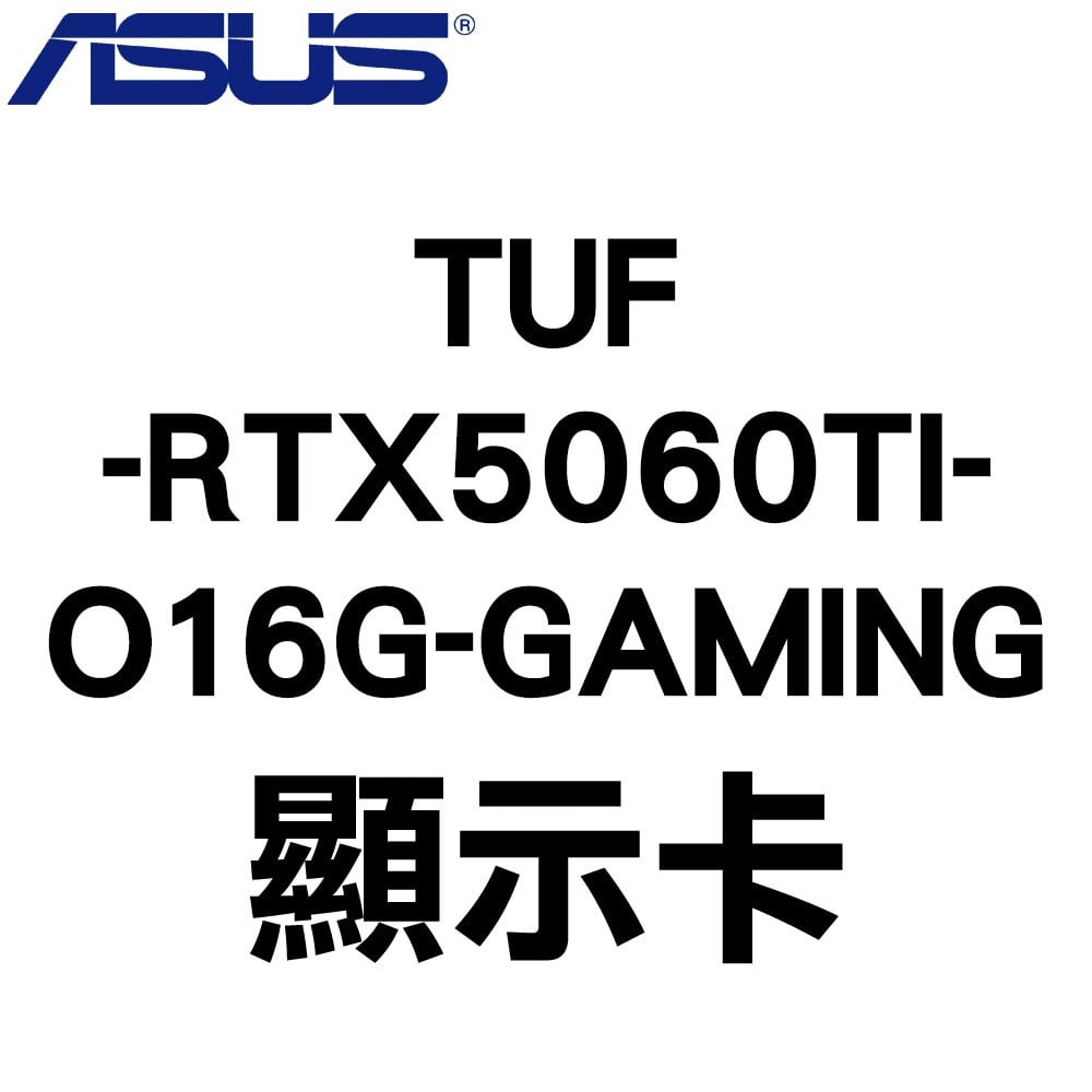 ASUS 華碩 TUF-RTX5060TI-O16G-GAMING 顯示卡
