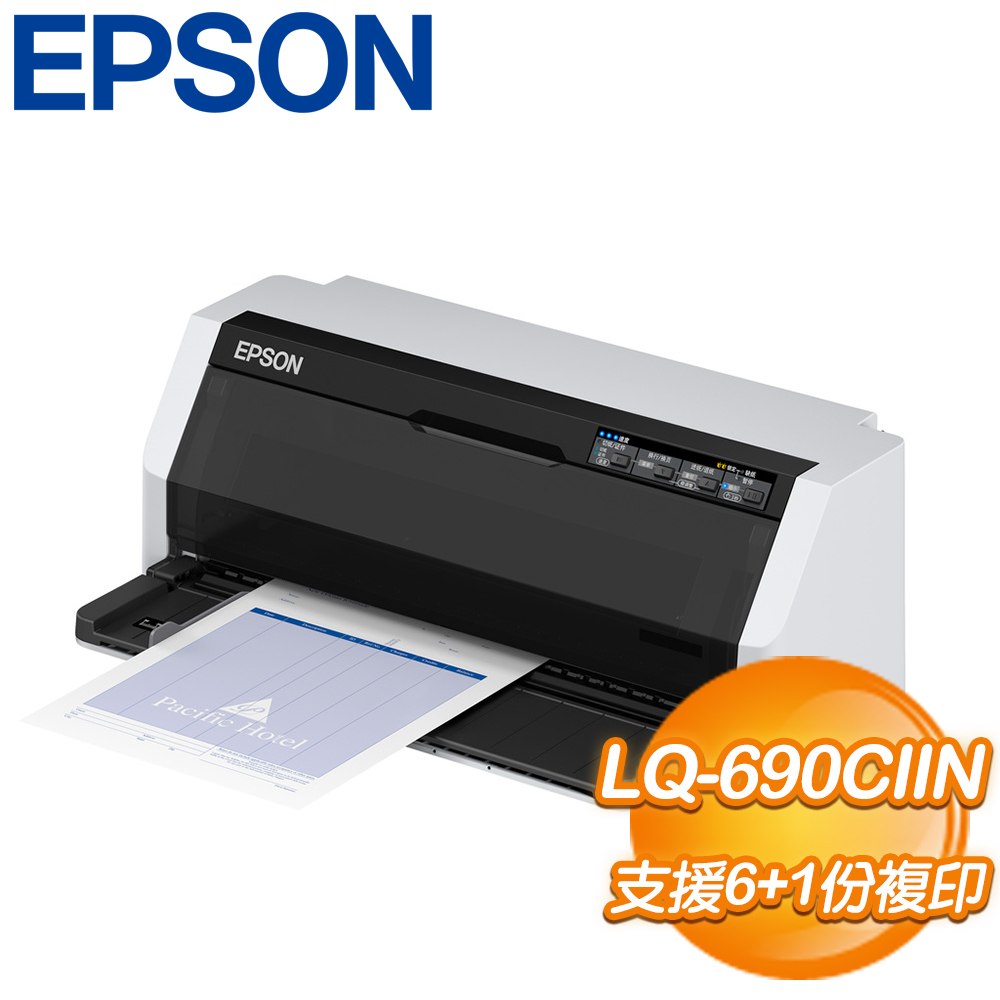 EPSON LQ-690CIIN 點陣式印表機
