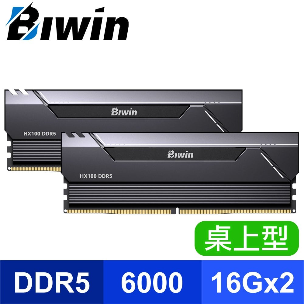 Biwin 佰維 HX100 DDR5-6000 32GB(16GB*2) CL28 超頻記憶體《黑》