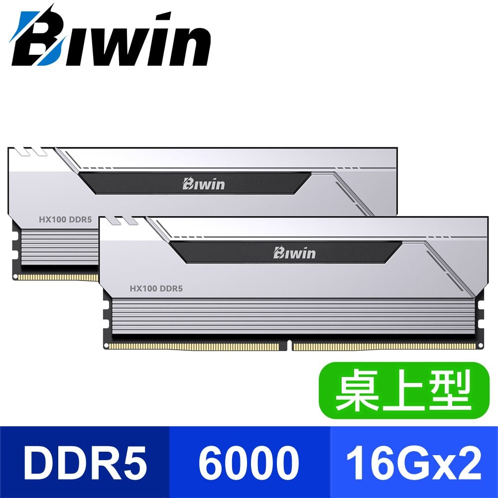 Biwin 佰維 HX100 DDR5-6000 32GB(16GB*2) CL28 超頻記憶體《銀》