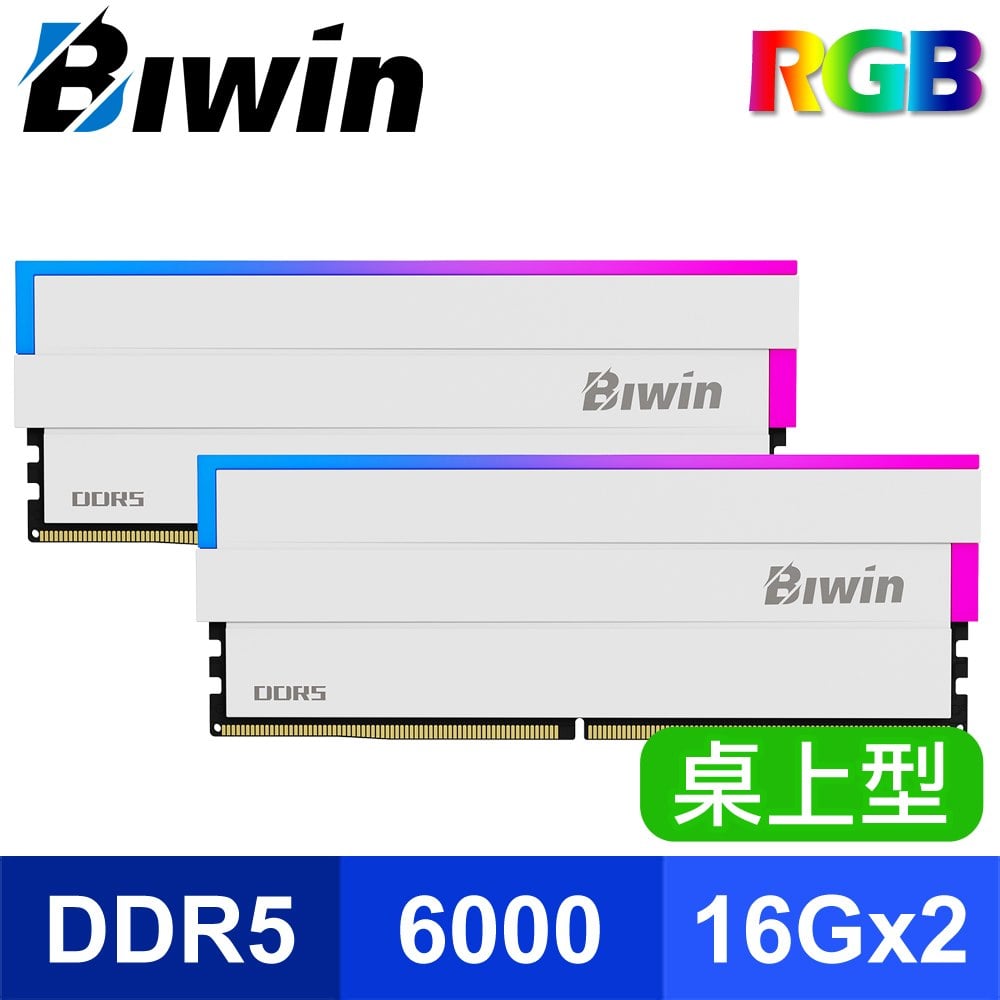 Biwin 佰維 DW100 DDR5-6000 32GB(16GB*2) CL36 RGB超頻記憶體《白》