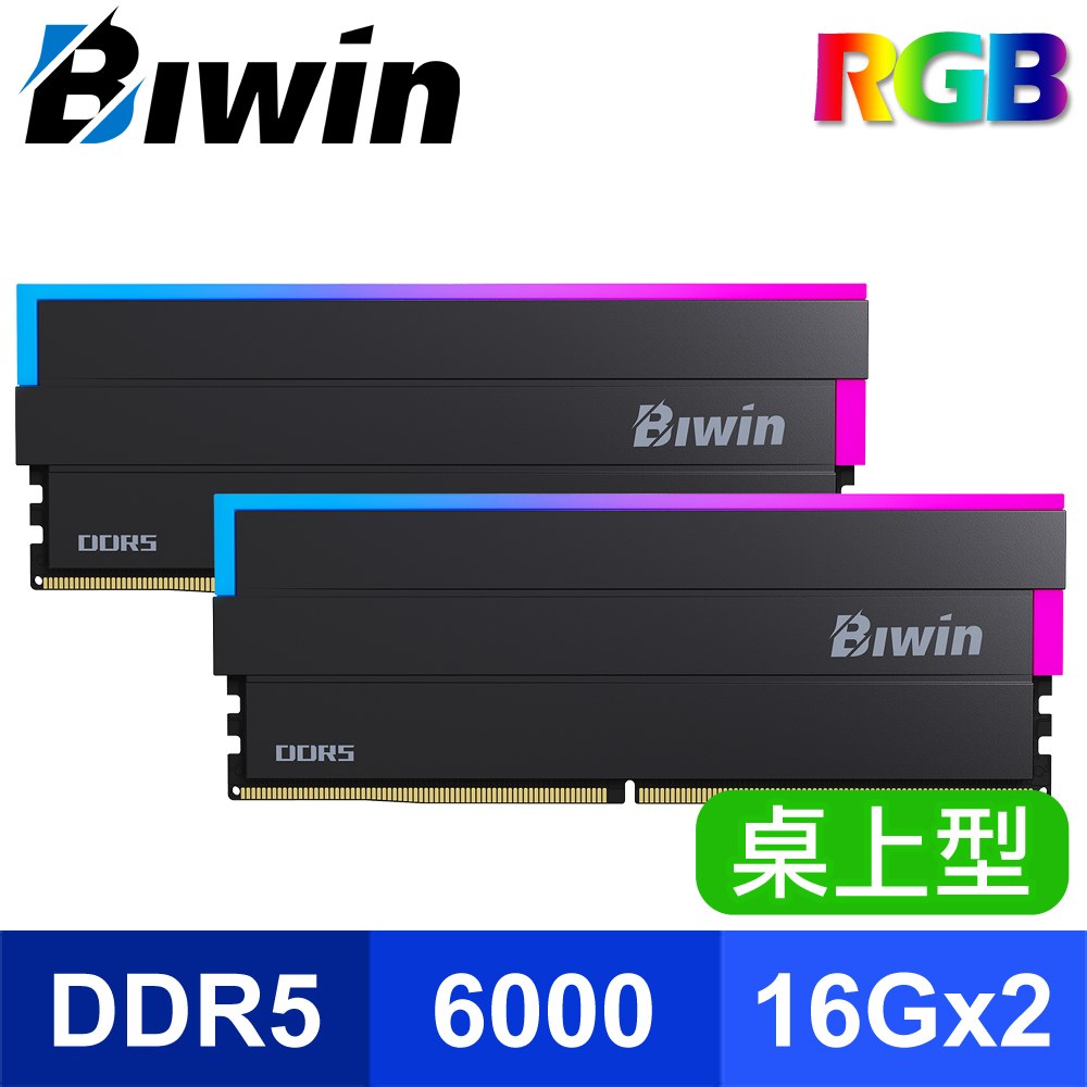 Biwin 佰維 DW100 DDR5-6000 32GB(16GB*2) CL36 RGB超頻記憶體《黑》