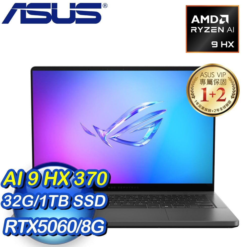 ASUS 華碩 GA403WM-0032EHX370-NBLO 筆記型電腦《日蝕灰》(AI 9 HX 370/32GD5/1TB/5060 8GD7)