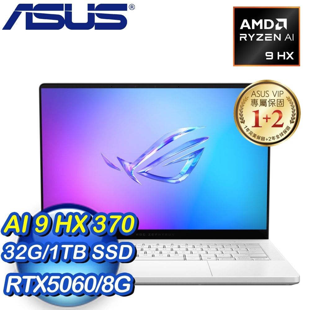 ASUS 華碩 GA403WM-0022HHX370-NBLO 筆記型電腦《鉑月銀》(AI 9 HX 370/32GD5/1TB/5060 8GD7)