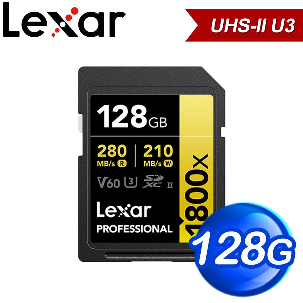 Lexar 雷克沙 Professional 1800x UHS-II U3 128G 記憶卡