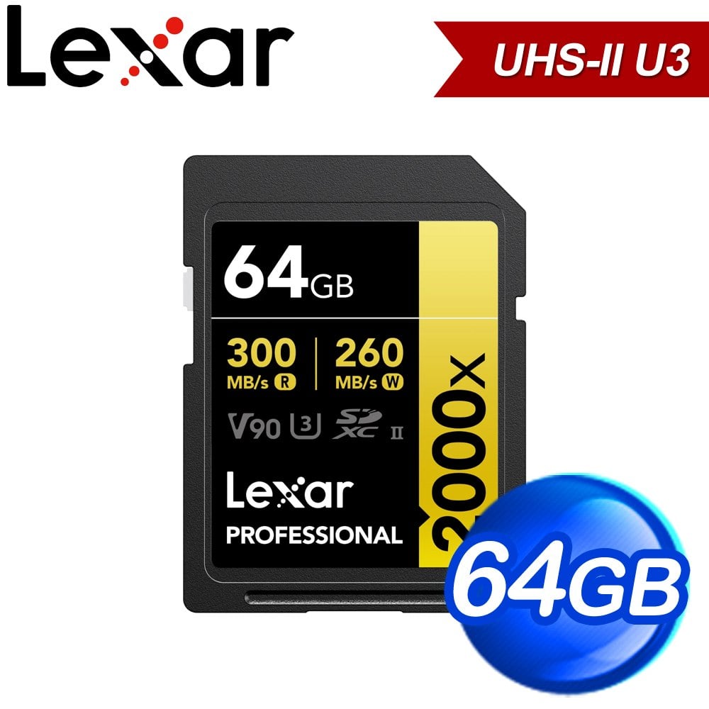 Lexar 雷克沙 Professional 2000x UHS-II U3 64G 記憶卡
