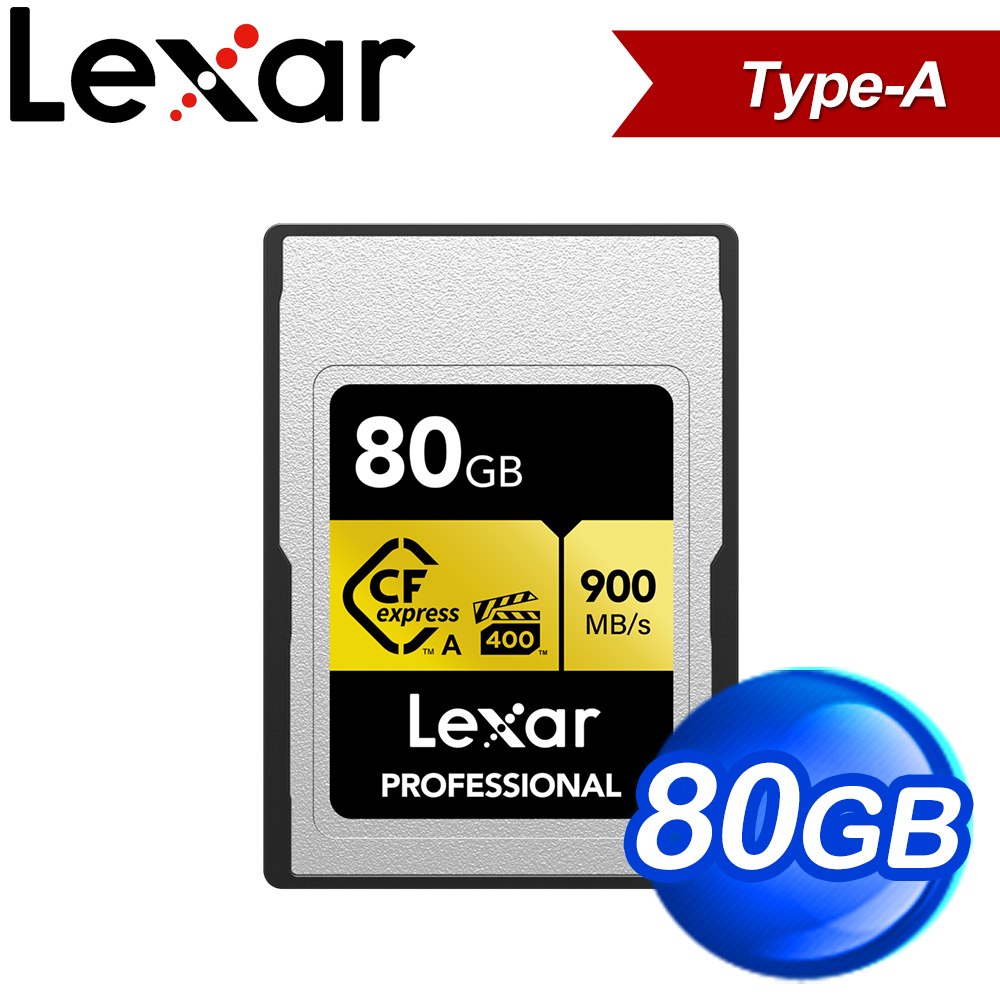 Lexar 雷克沙 CFexpress Type A GOLD 80G 記憶卡(讀900M/寫800M)