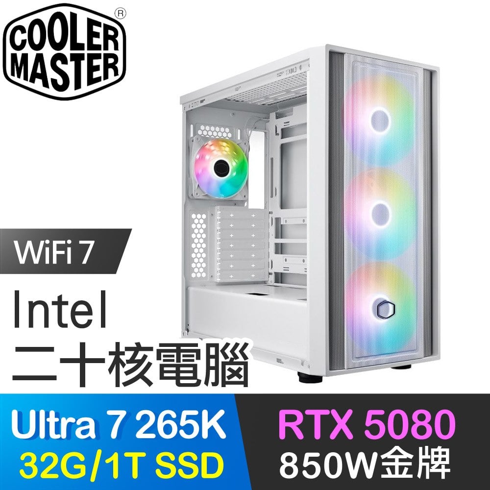 ☆期間限定★ 酷碼系列【白域同步】U7-265K二十核 RTX5080 電競電腦(32G/1T SSD)