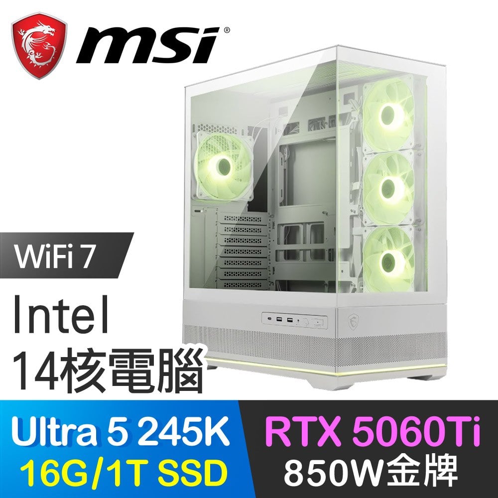 微星系列【聲東擊西】Ultra5 245K 14核 RTX5060Ti 電腦主機(16G/1T SSD)