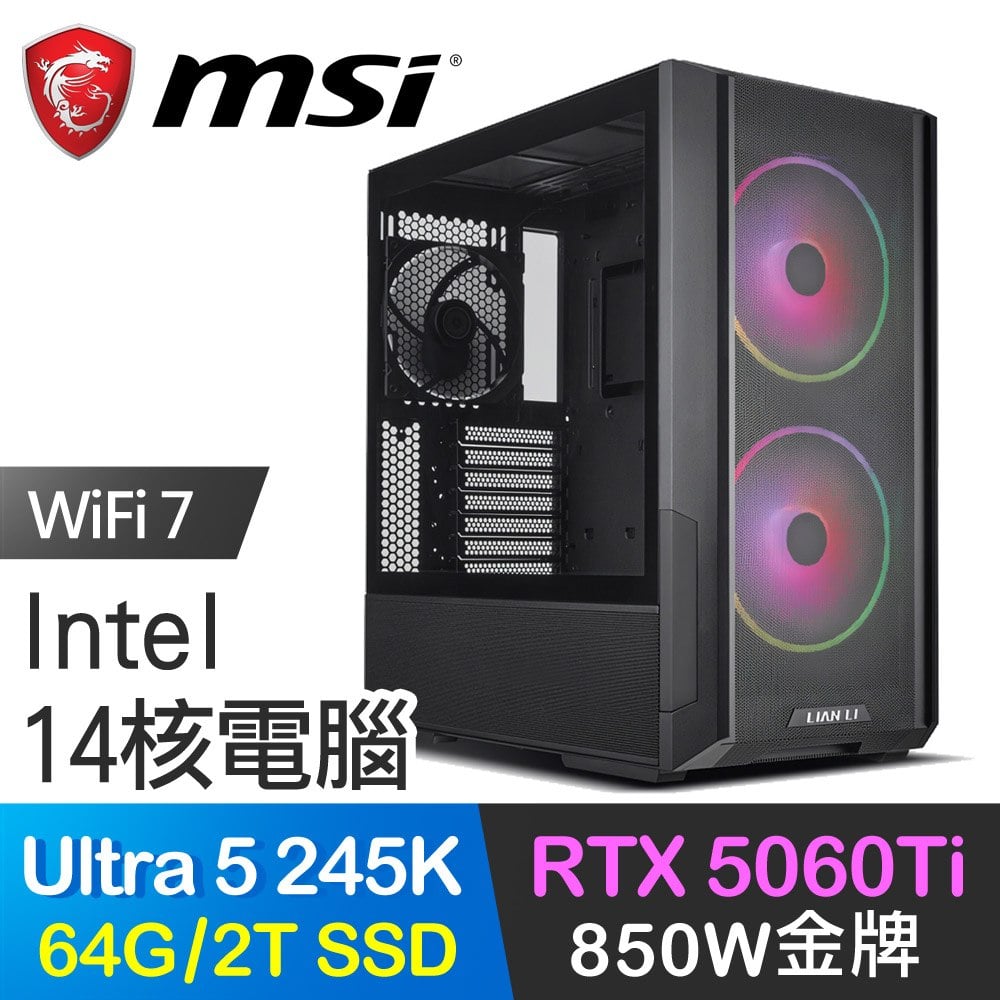 微星系列【暗渡陳倉】Ultra5 245K 14核 RTX5060Ti 電腦主機(64G/2T SSD)