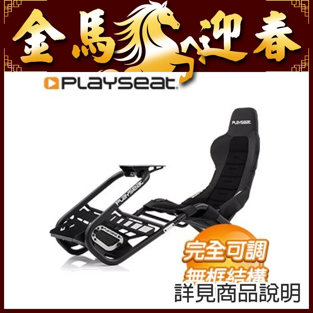 Playseat Trophy Black 賽車椅賽車架