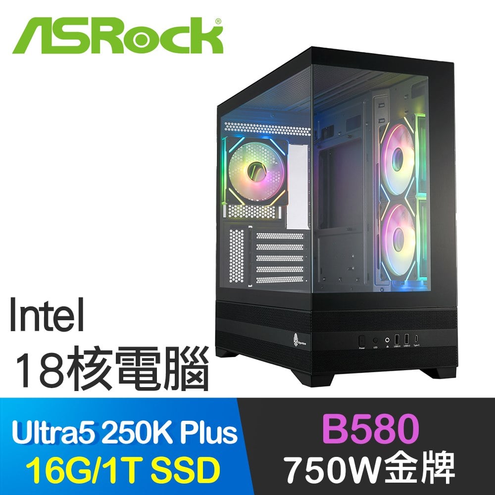 華擎系列【時空迴旋】Ultra5 250K Plus 18核 Arc B580 電腦主機(16G/1TB SSD)