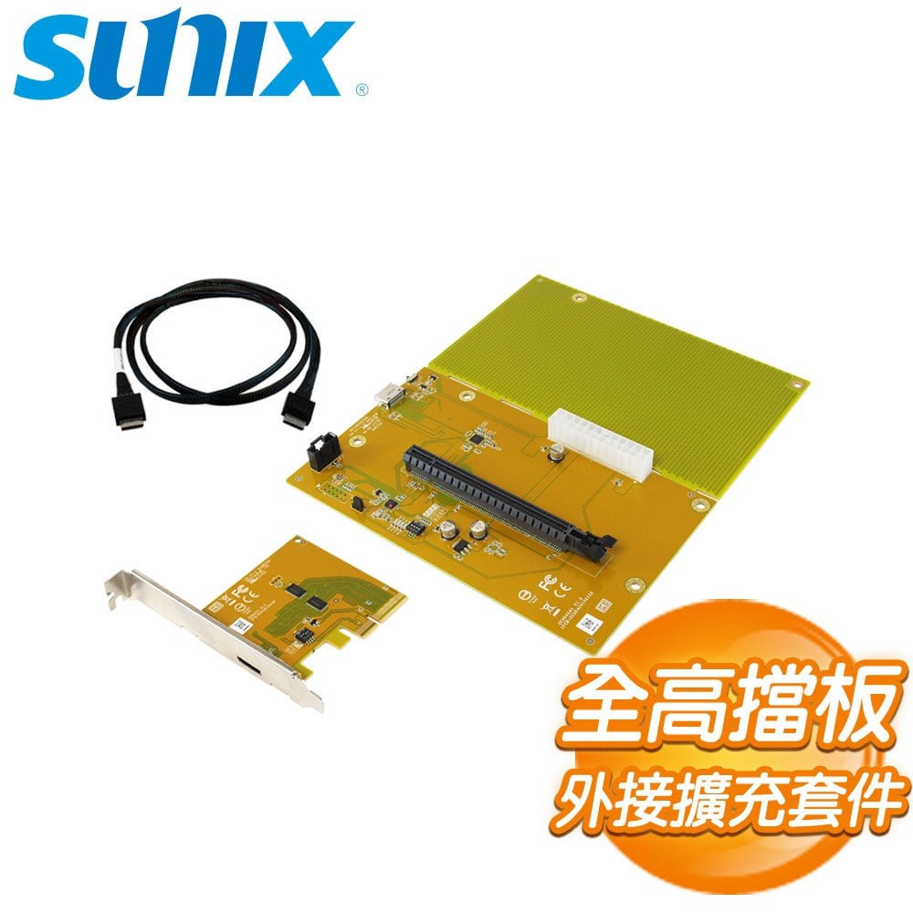 SUNIX OCuLink-PCIe 外接擴充套件(OCUEKIT2)